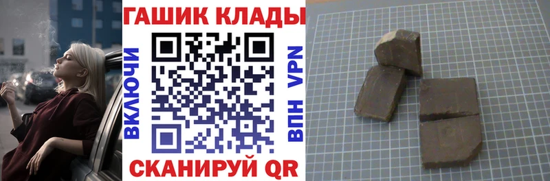 ГАШ hashish  MEGA ONION  Шилка 