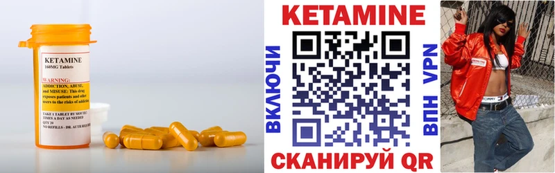 где найти   Шилка  Кетамин ketamine 