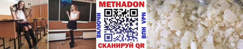 МЕТАДОН methadone  МЕГА маркетплейс  Шилка 